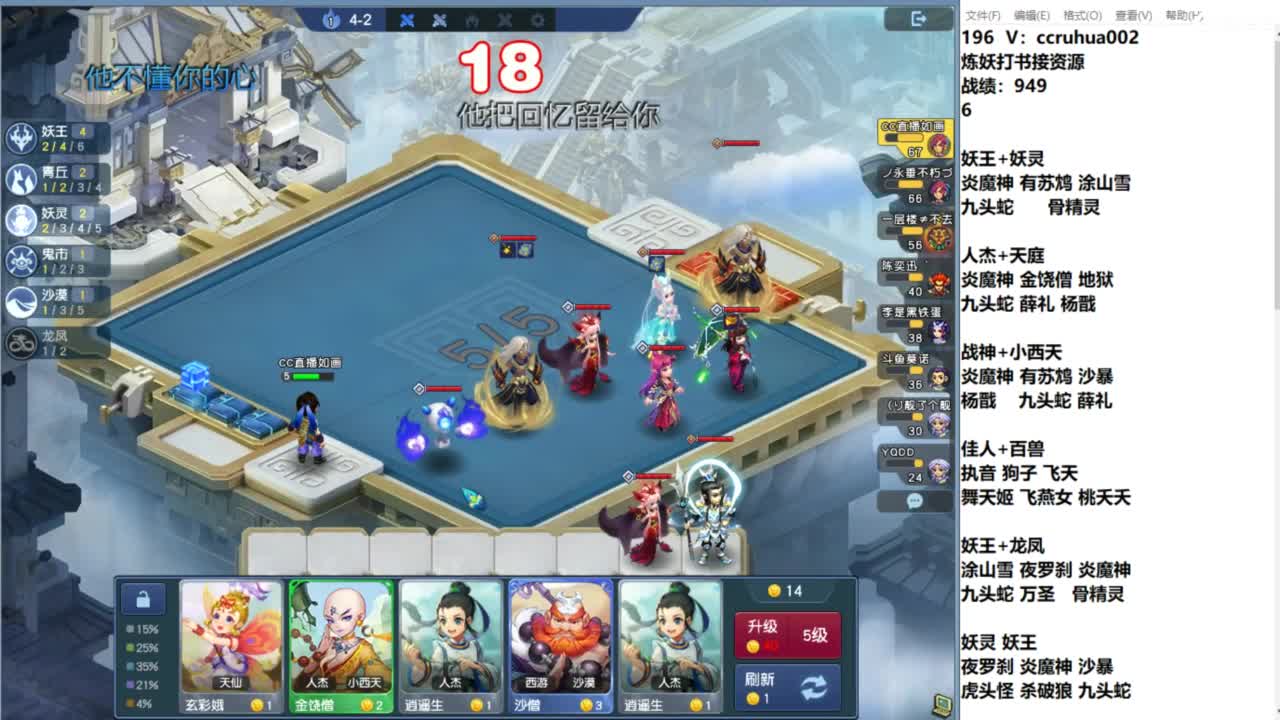 下棋送分 第2段