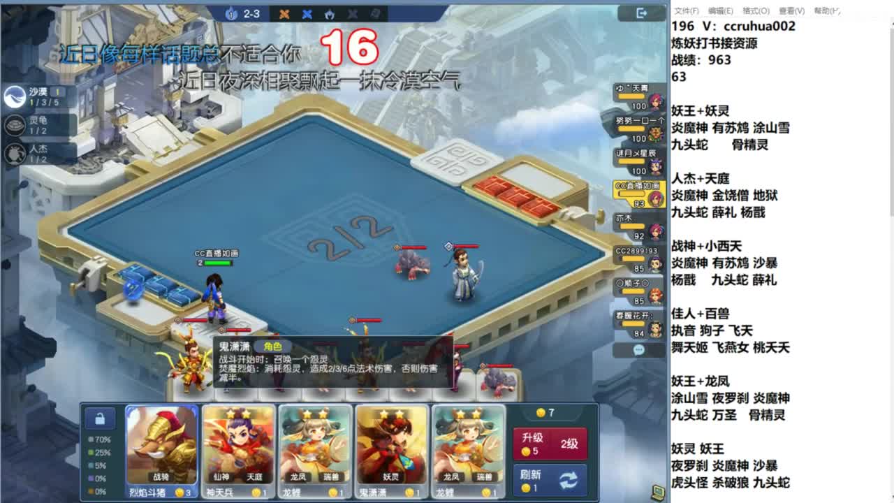 下棋送分 第3段