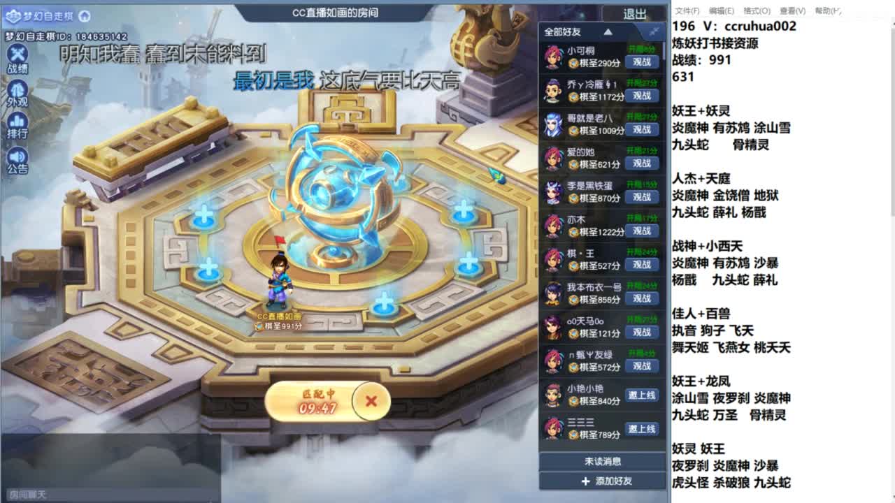 下棋送分 第4段