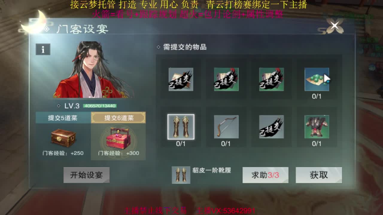 粉丝少 好下手 第2段