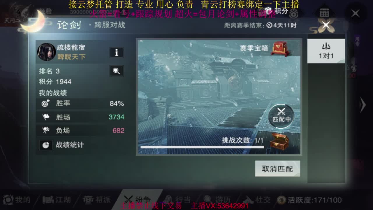粉丝少 好下手 第5段