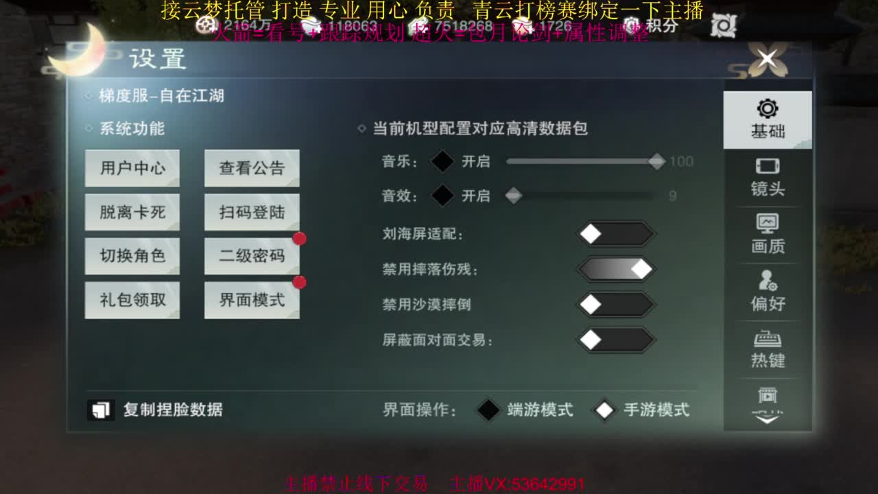 粉丝少 好下手 第6段