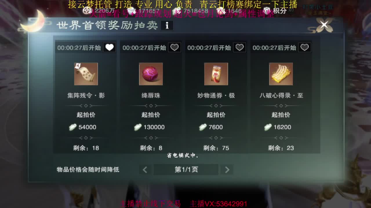 粉丝少 好下手 第9段