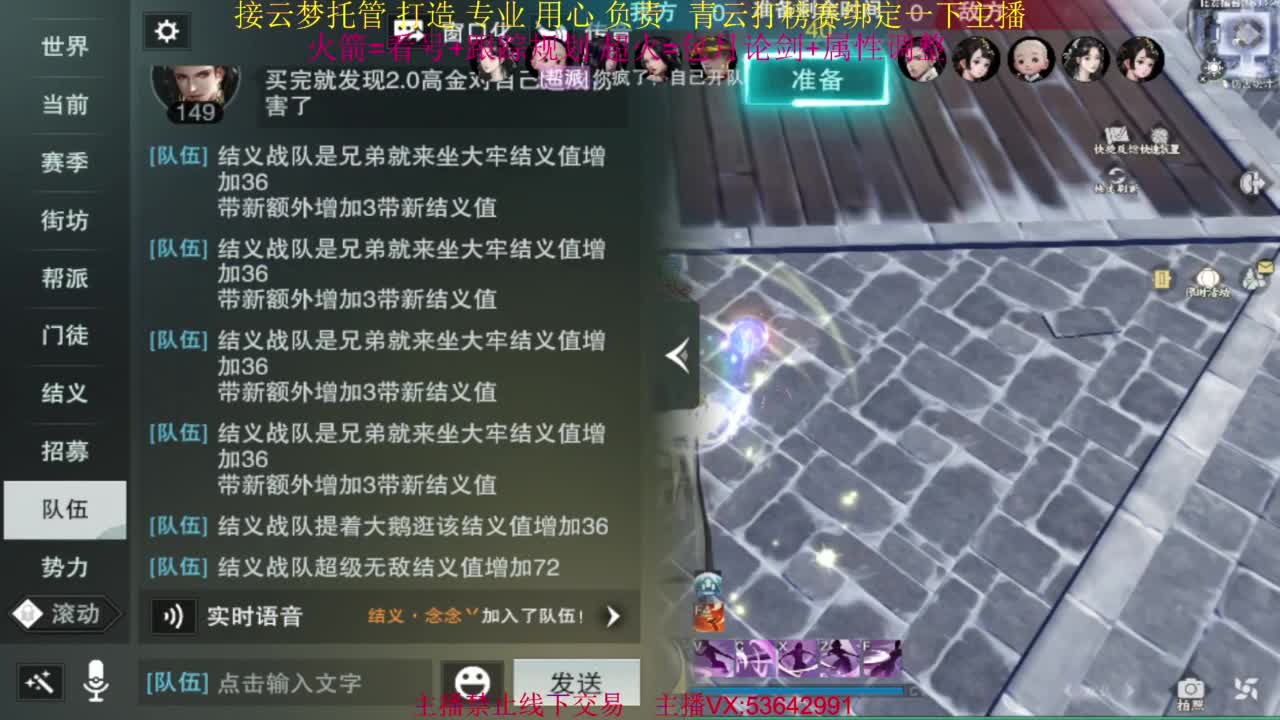 粉丝少 好下手 第10段