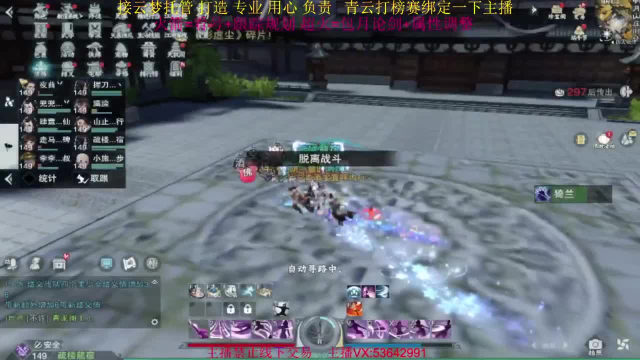 粉丝少 好下手 第11段
