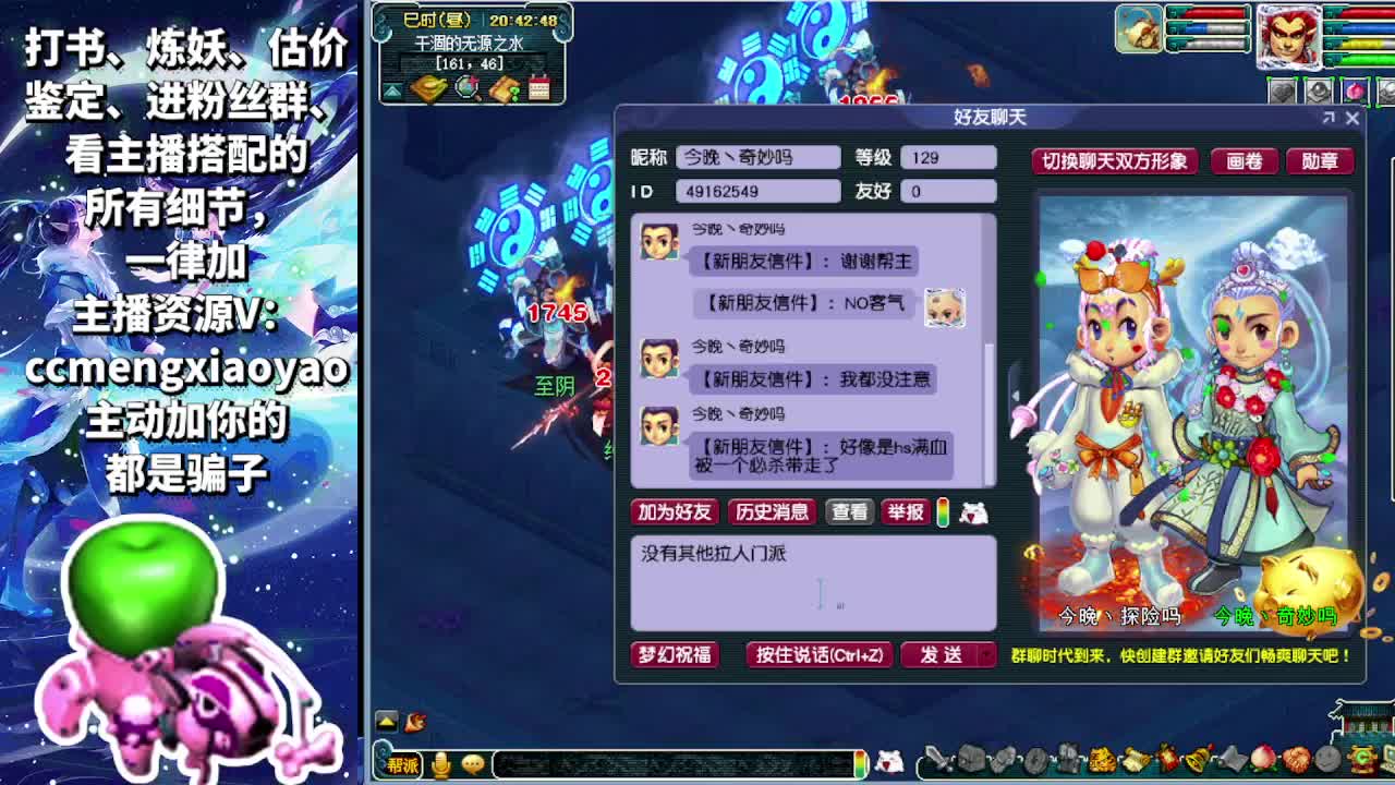 打书炼妖估价装备鉴定 第2段