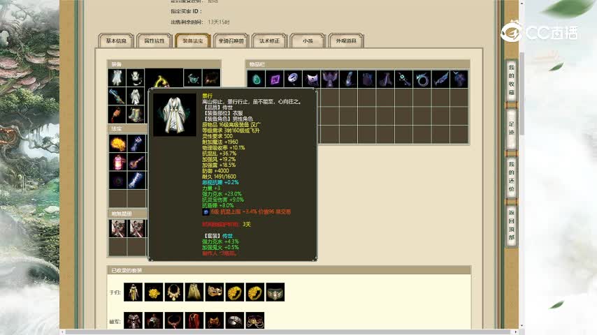 十里桃花189男仙16500