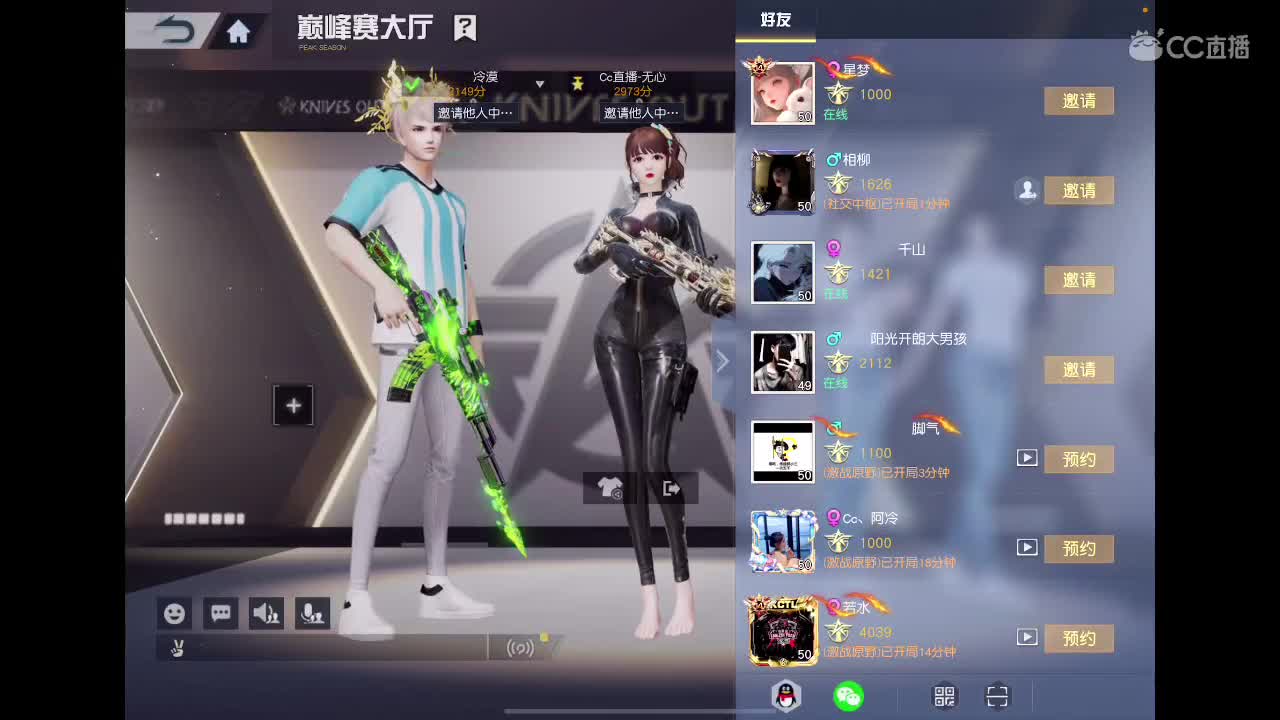 快乐游戏 第3段