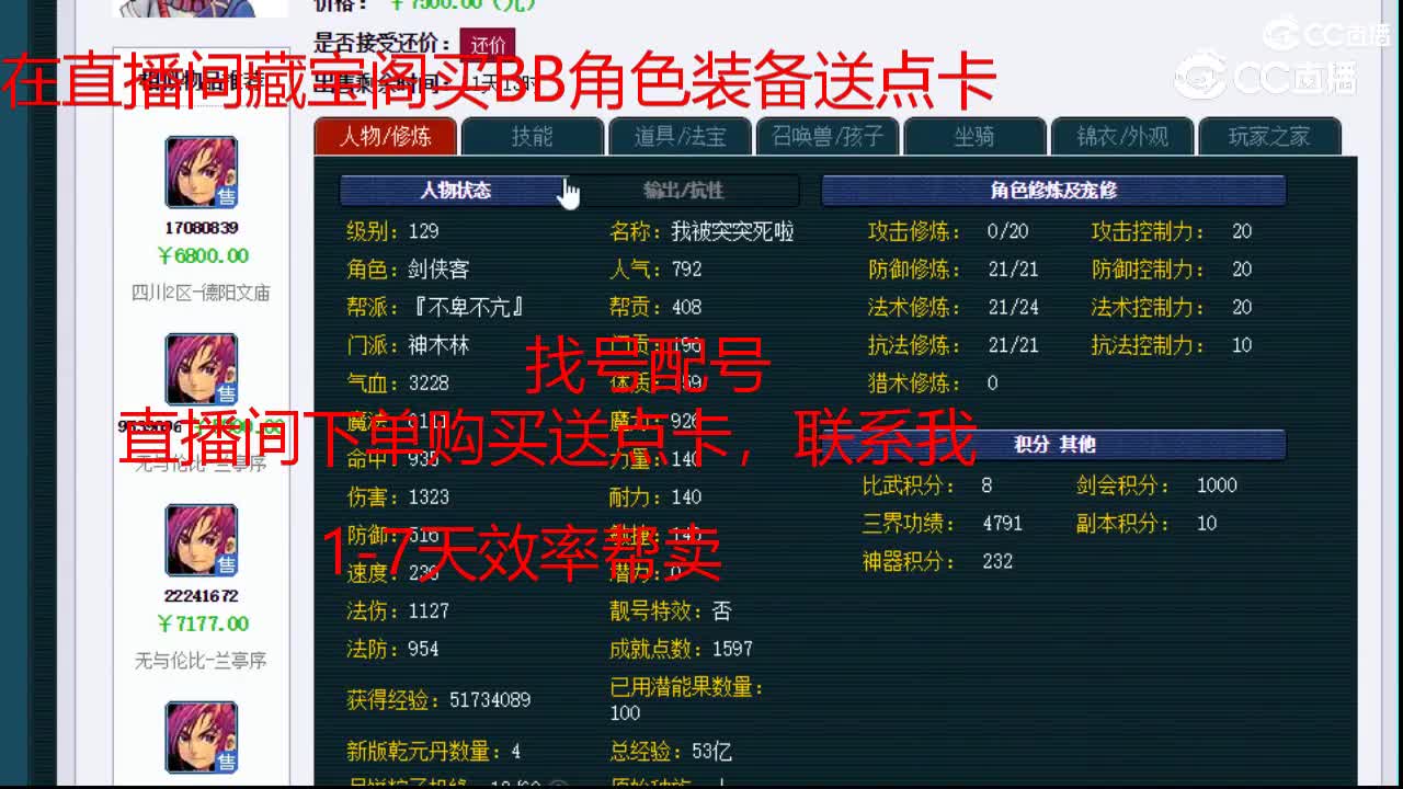【主播点评】神木林