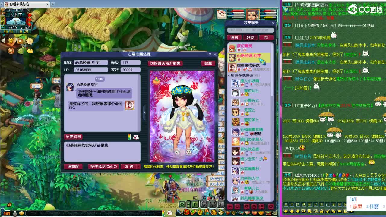 大雁塔第一视角比武 第1段