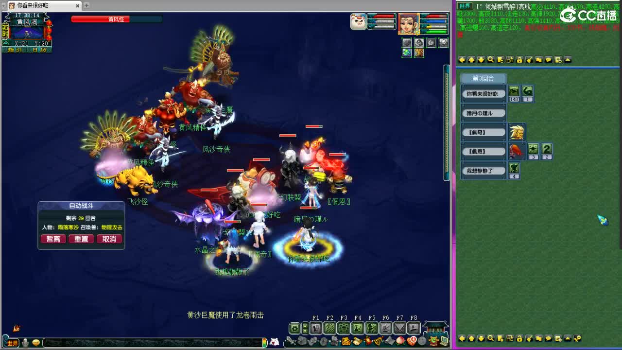 大雁塔第一视角比武 第4段