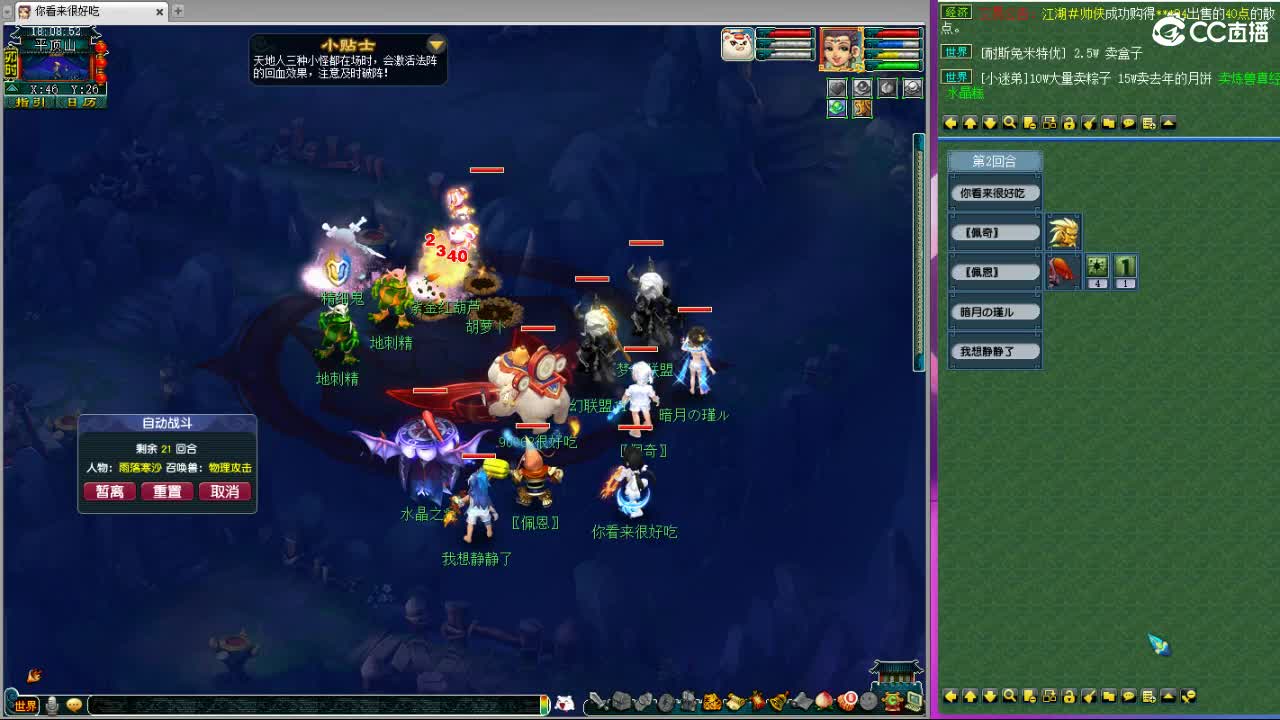 大雁塔第一视角比武 第5段