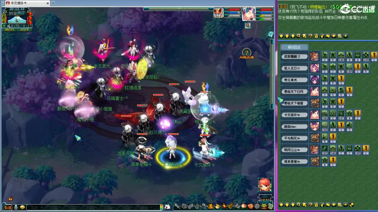 大雁塔第一视角比武 第9段