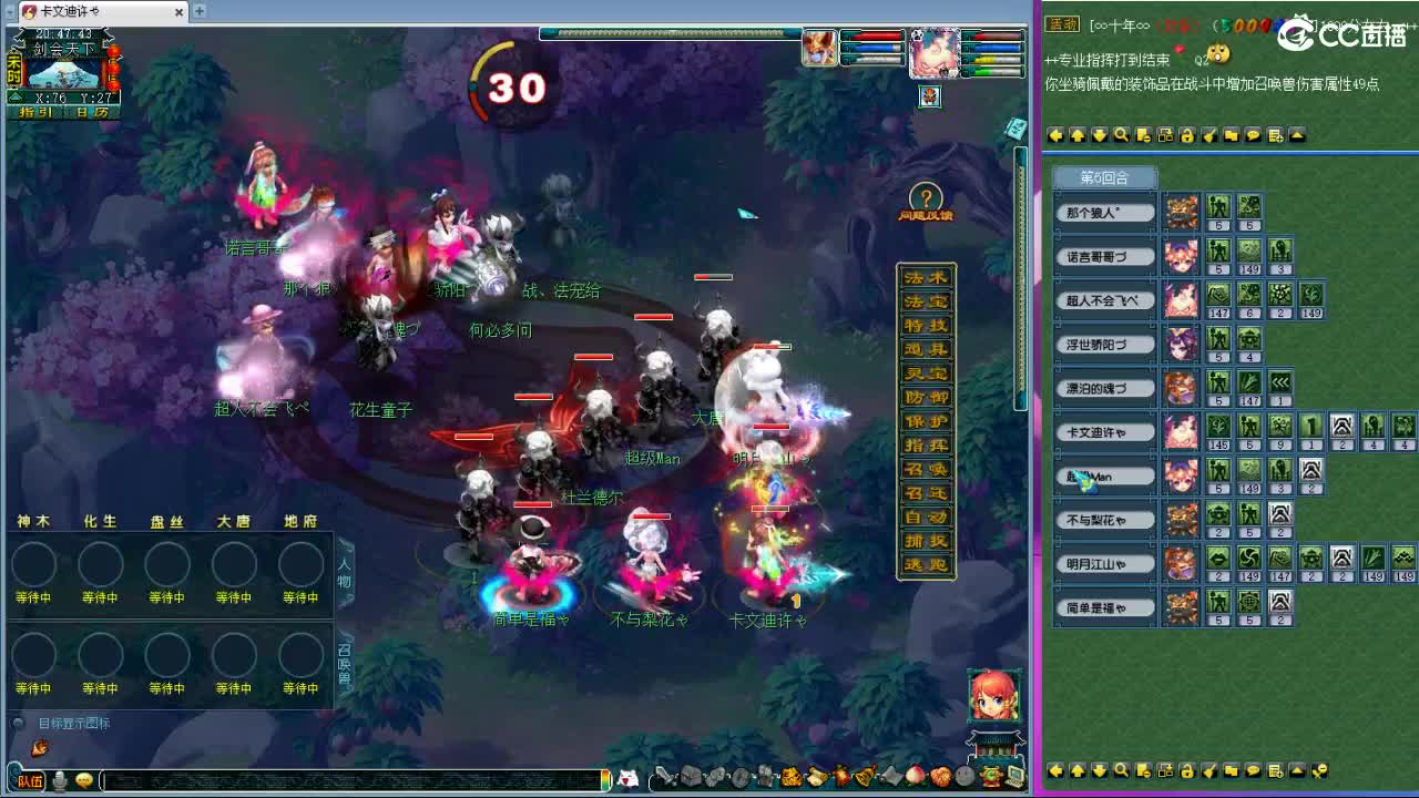 大雁塔第一视角比武 第10段