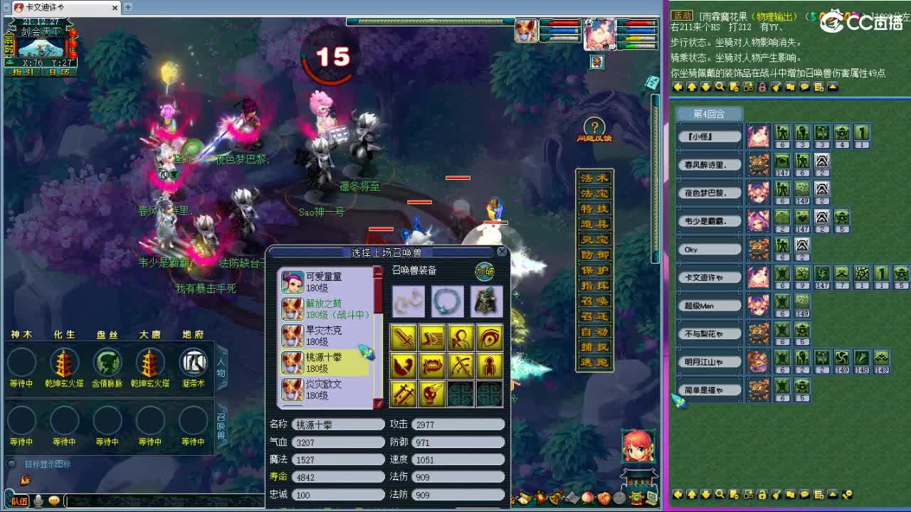 大雁塔第一视角比武 第11段