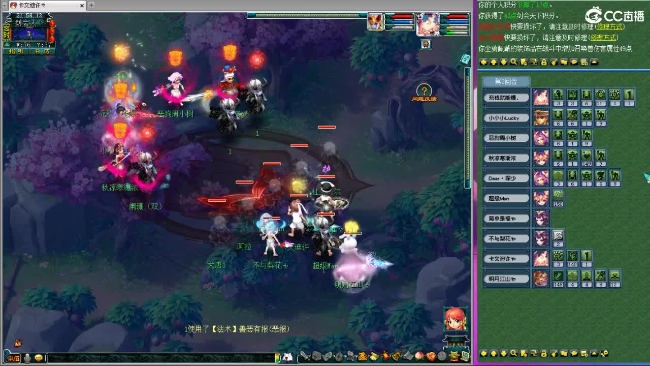 大雁塔第一视角比武 第12段