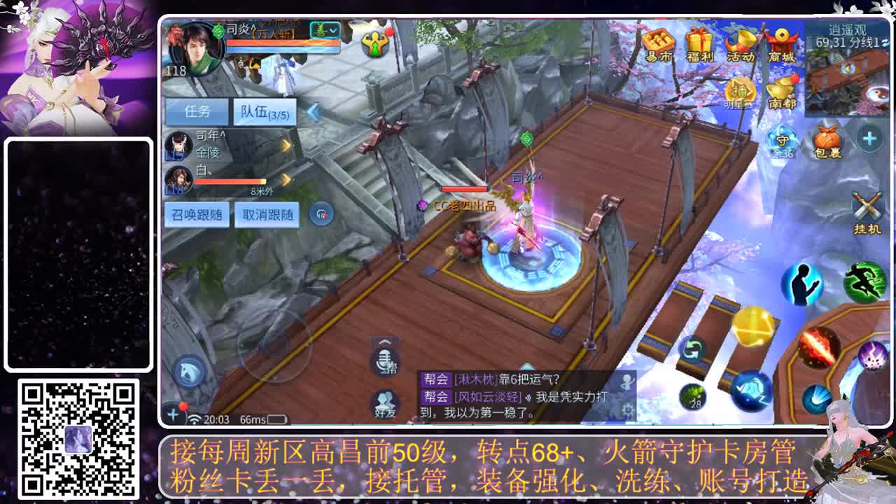 进来唠嗑 第3段