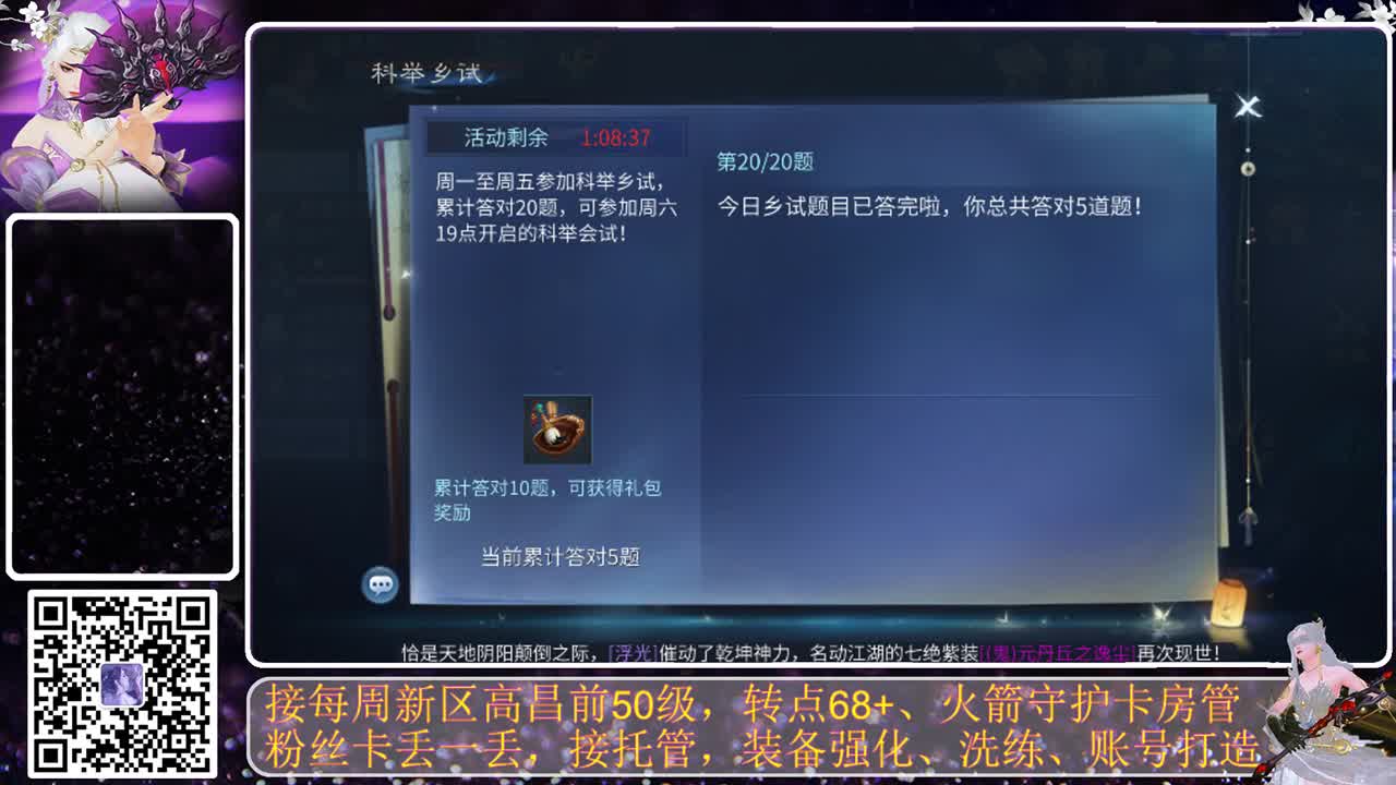 进来唠嗑 第4段