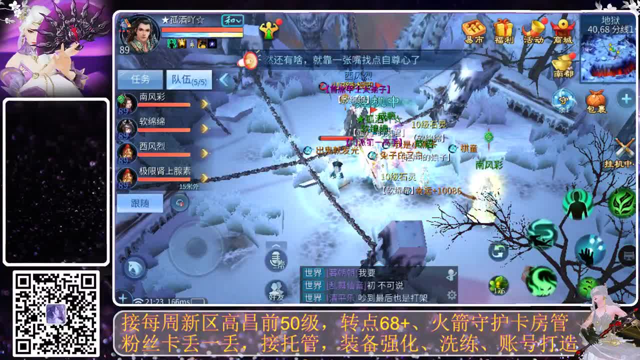 进来唠嗑 第5段