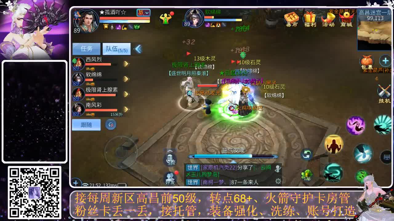 进来唠嗑 第6段