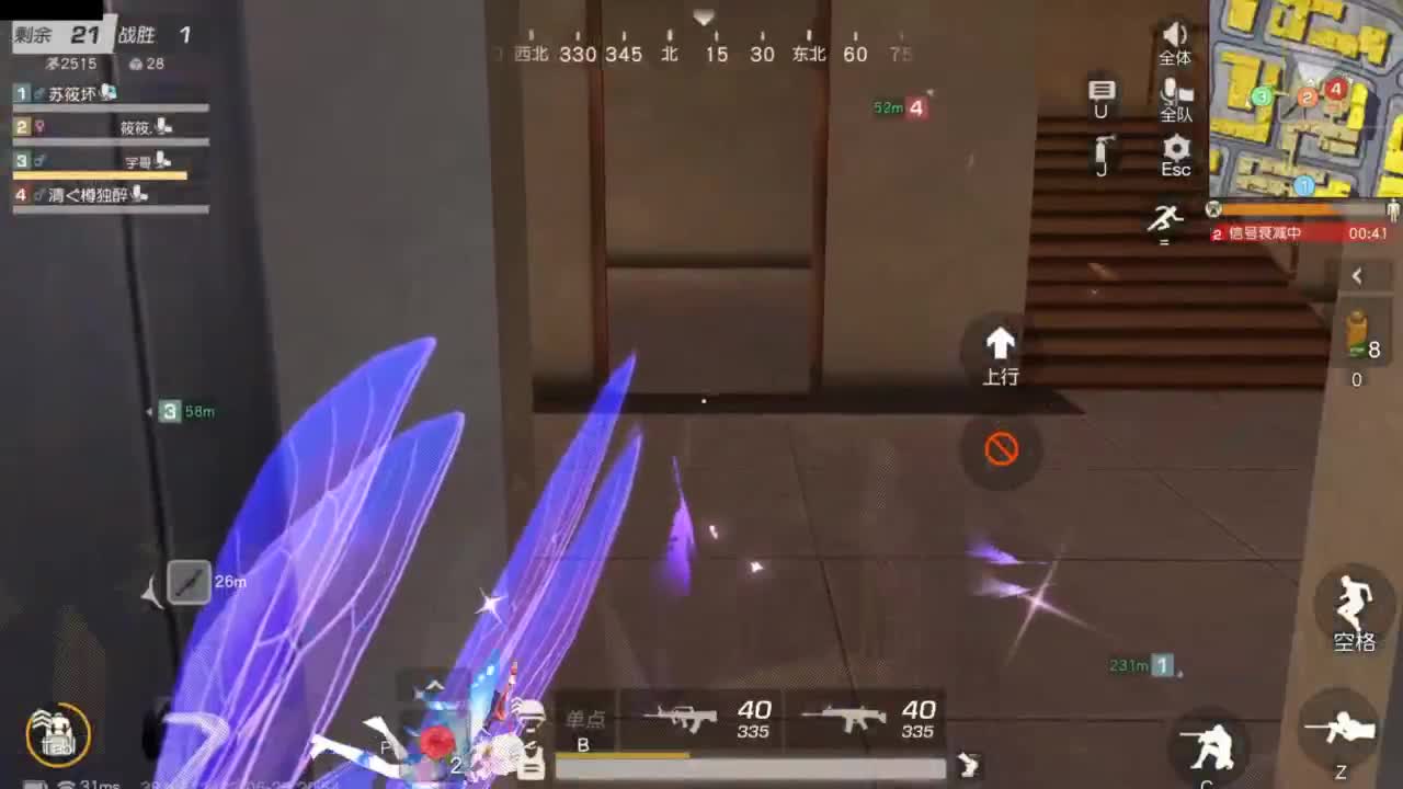 陪伴是最浪漫的旅程 第2段