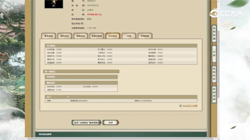 山西新区173女魔7666