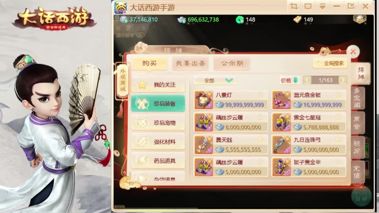 时间服来联赛队友 第1段