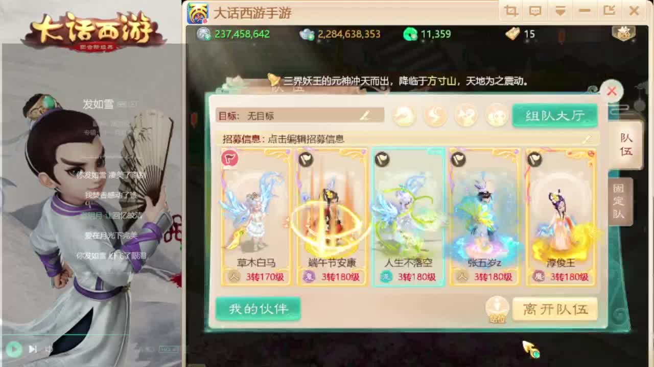 时间服来联赛队友 第2段