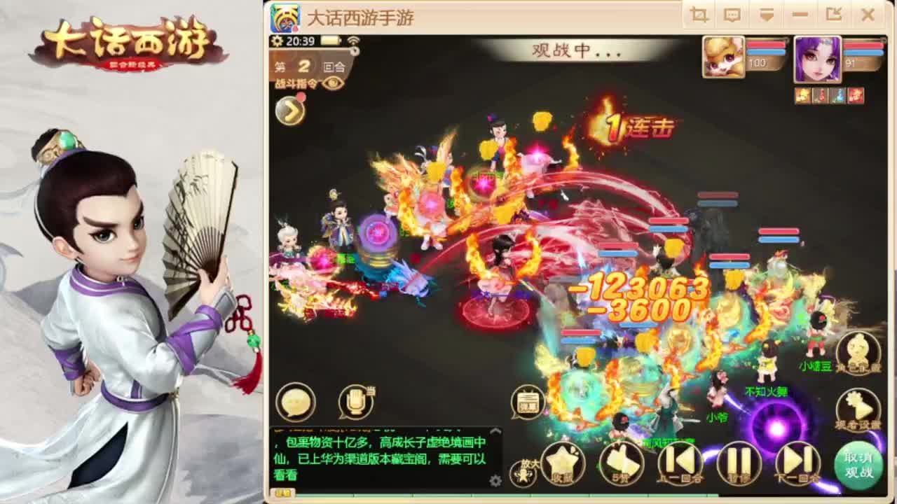 时间服来联赛队友 第3段