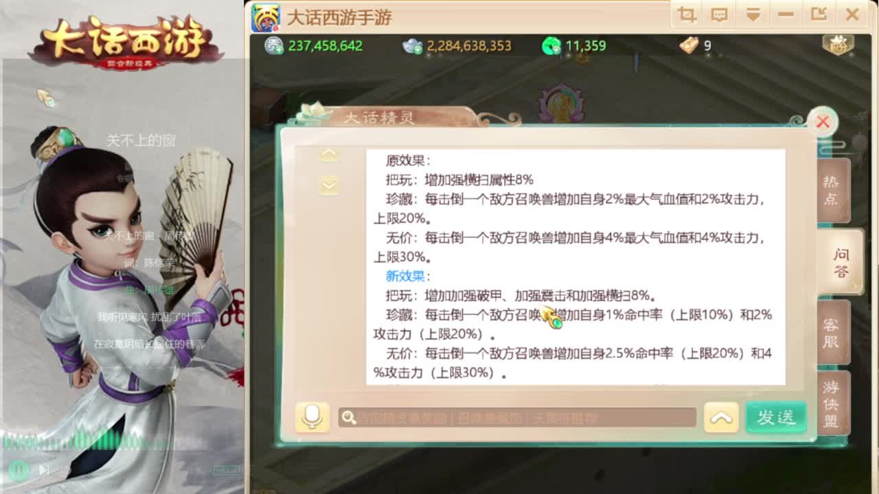 时间服来联赛队友 第4段