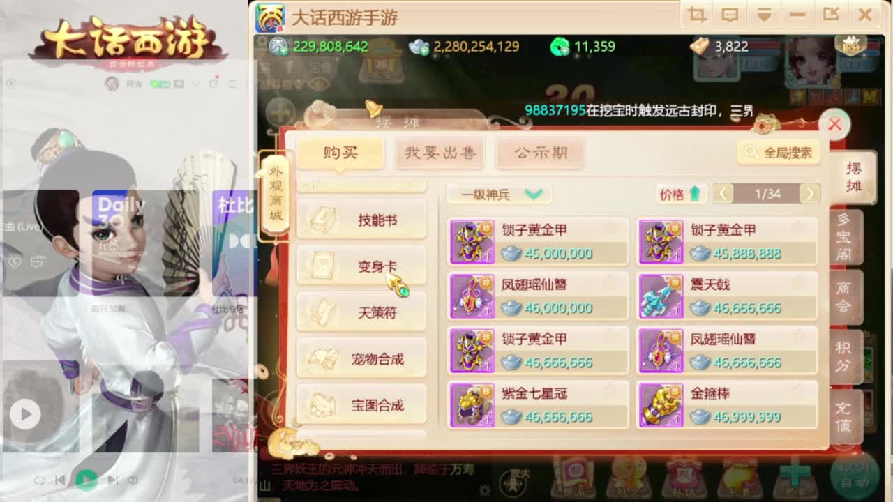 时间服来联赛队友 第5段