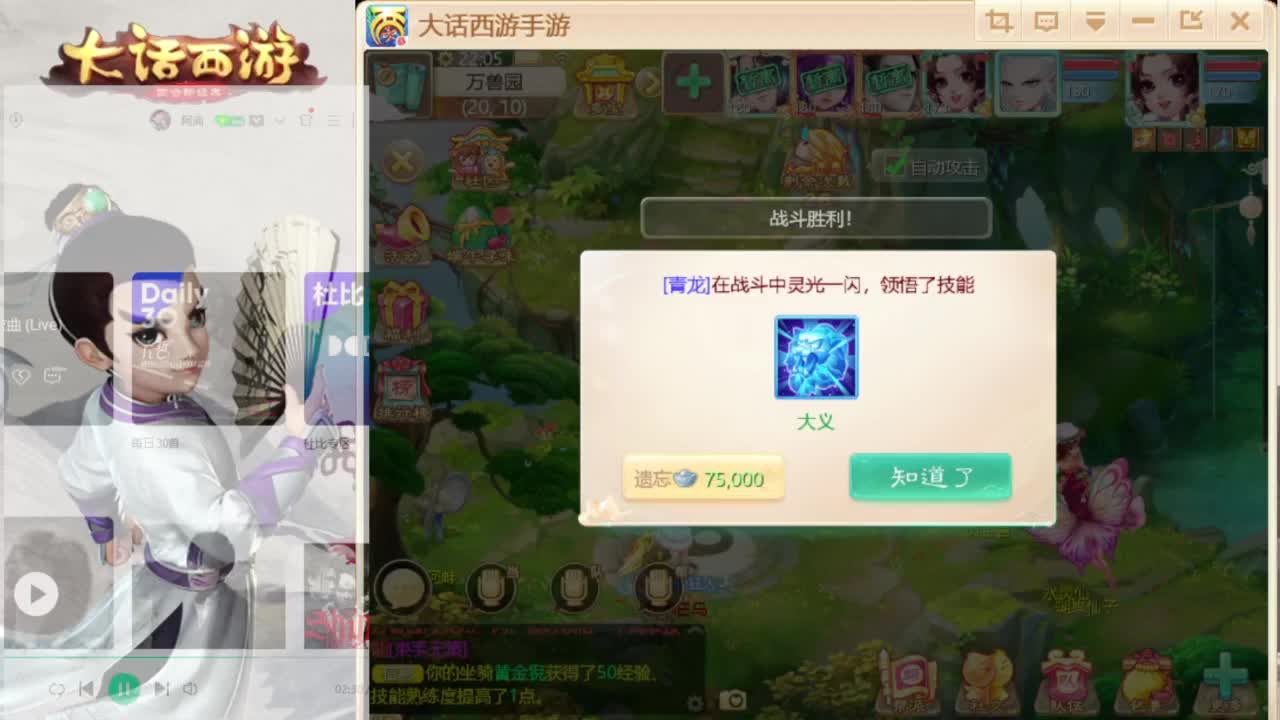 时间服来联赛队友 第6段