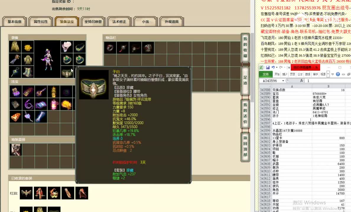 水晶宫167女魔16888