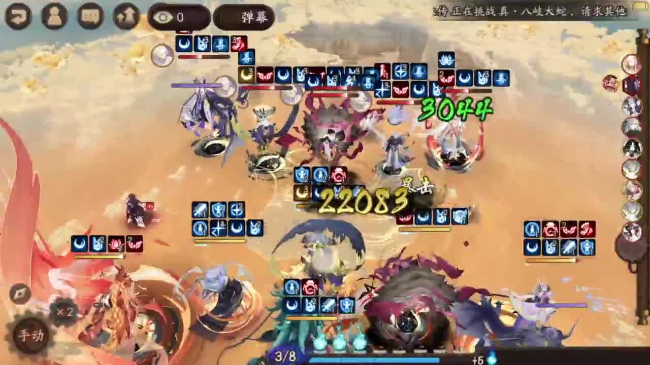 ban须追镜体系 第4段