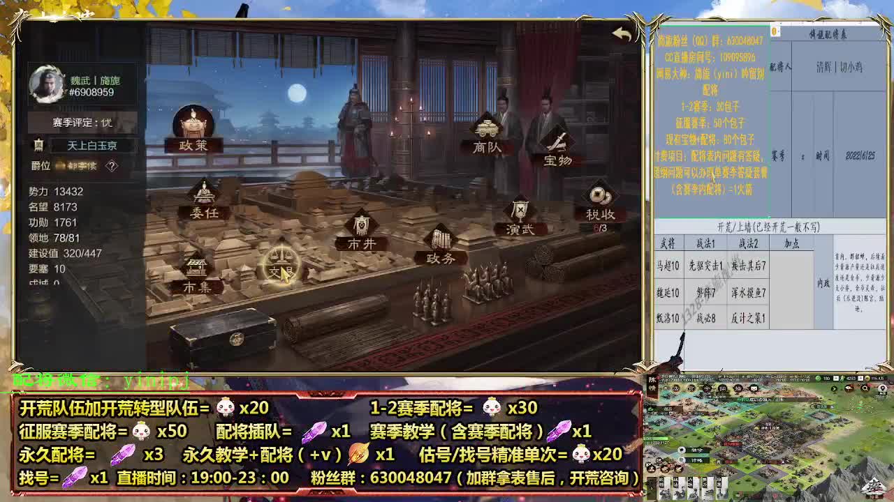 细节配将师在线配将，开荒稳健 第1段