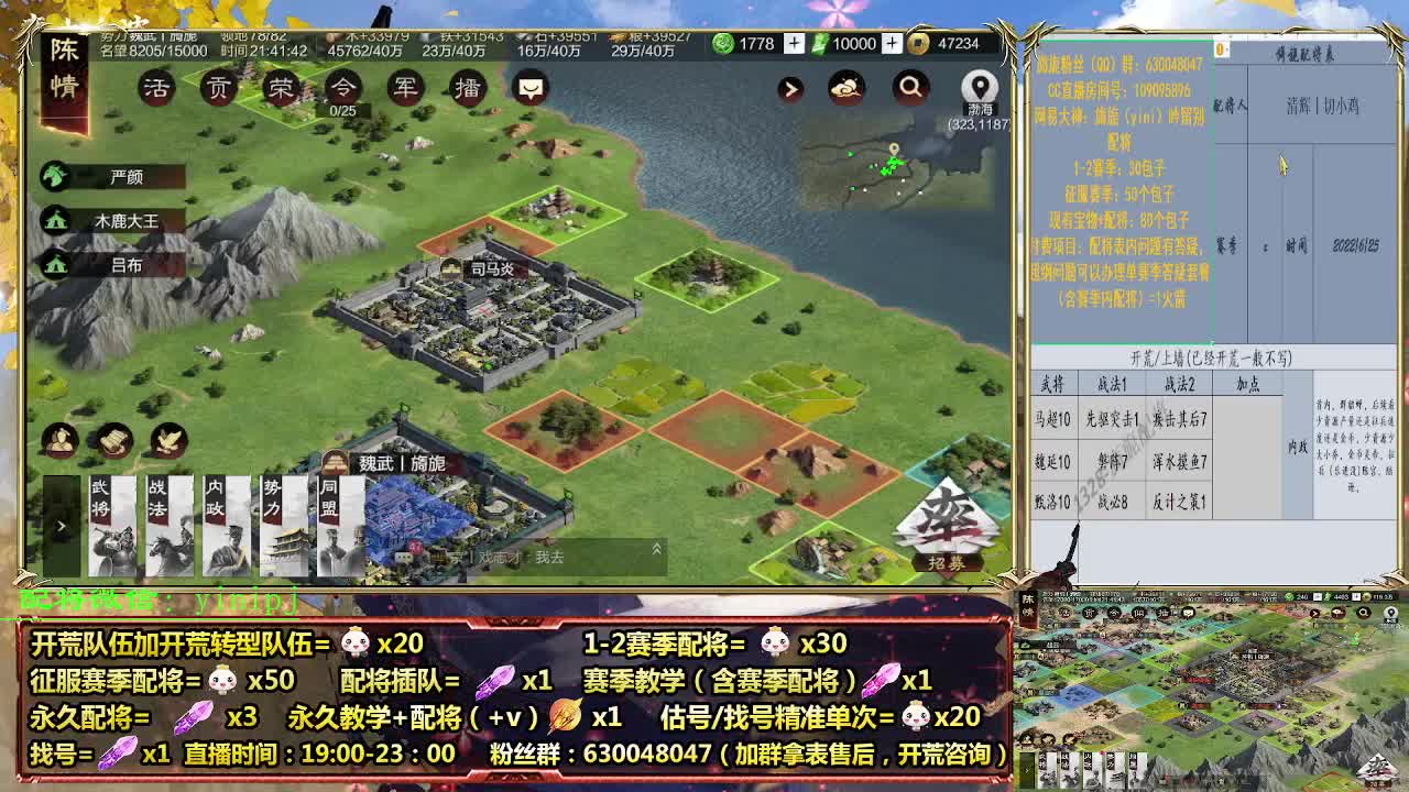 细节配将师在线配将，开荒稳健 第2段