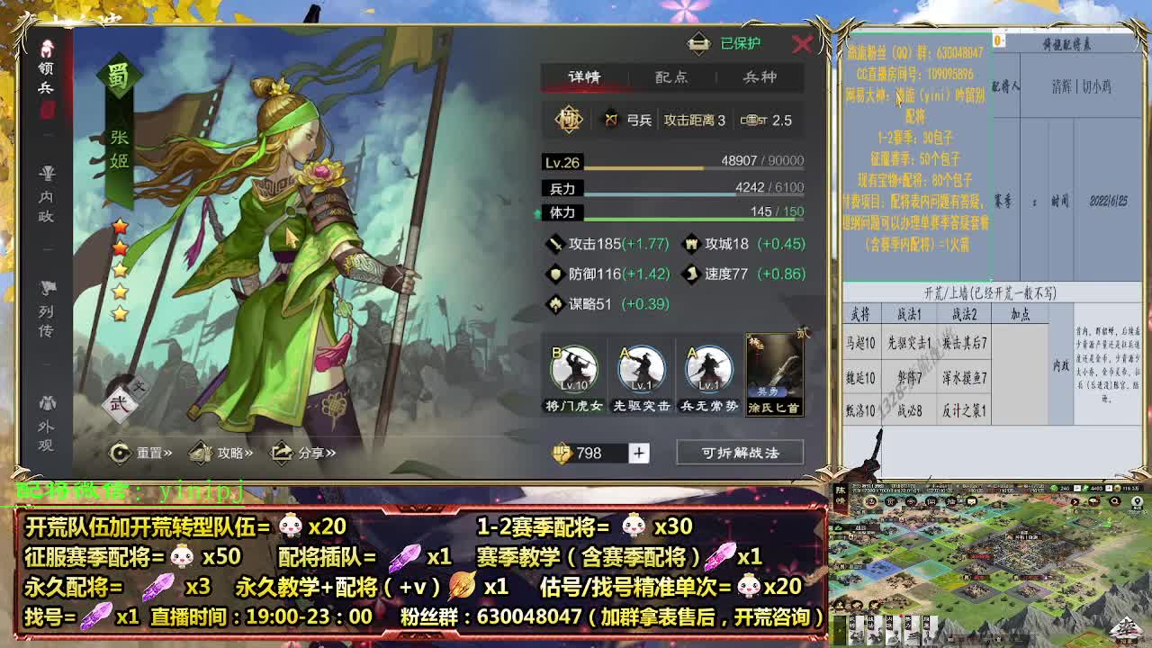 细节配将师在线配将，开荒稳健 第3段