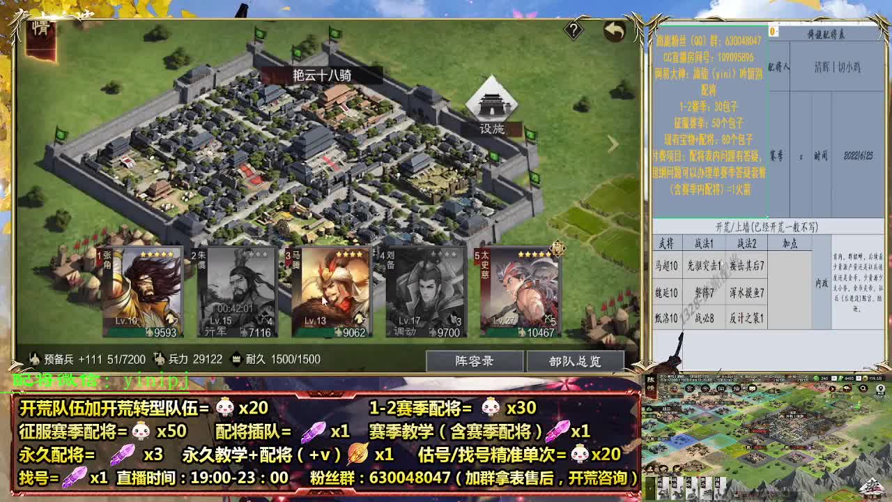 细节配将师在线配将，开荒稳健 第4段