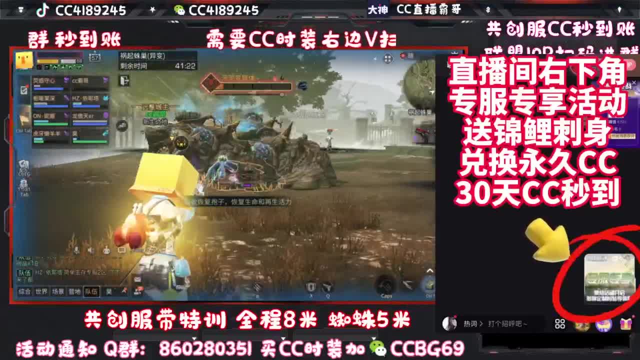 共创服带联盟 第2段