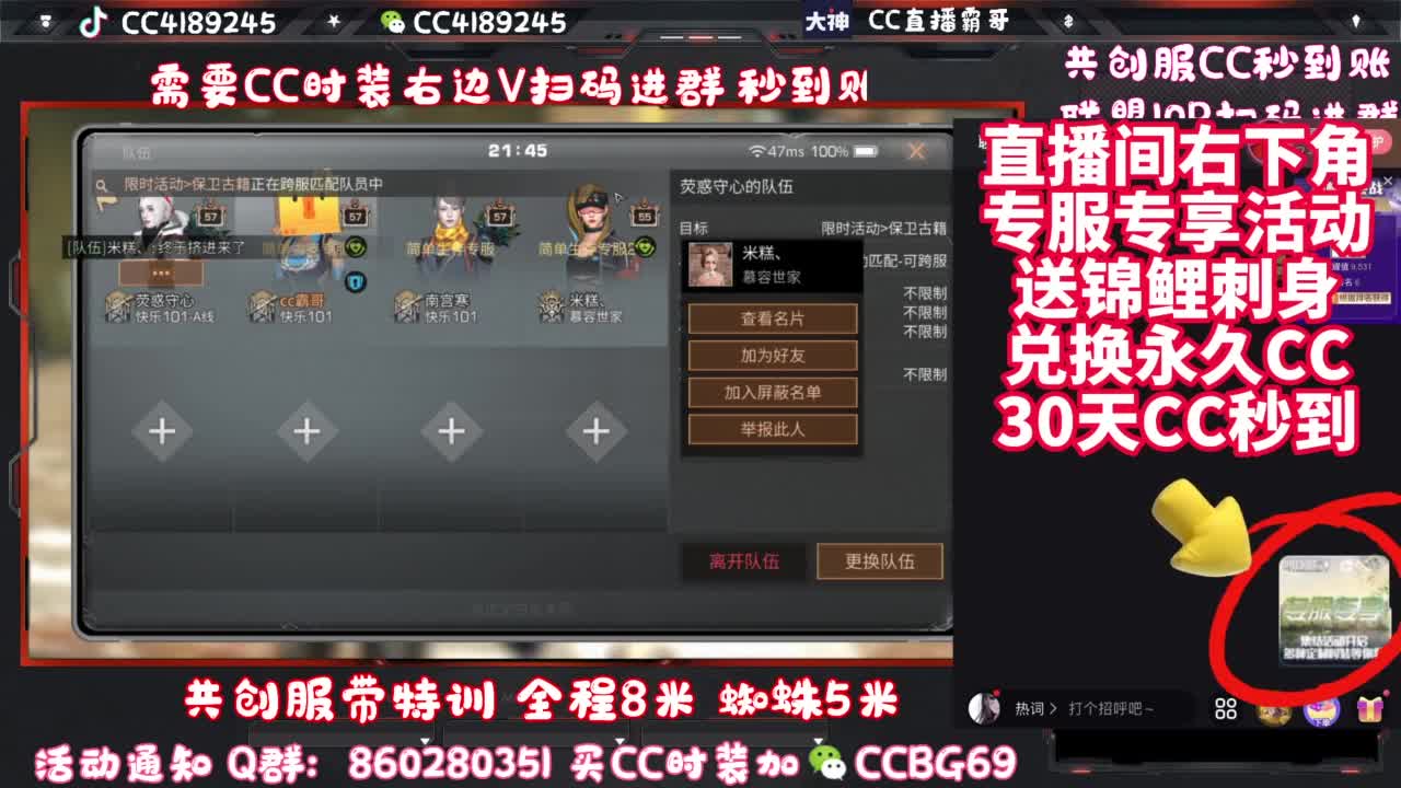 共创服带联盟 第3段