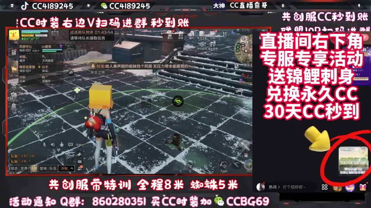 共创服带联盟 第4段
