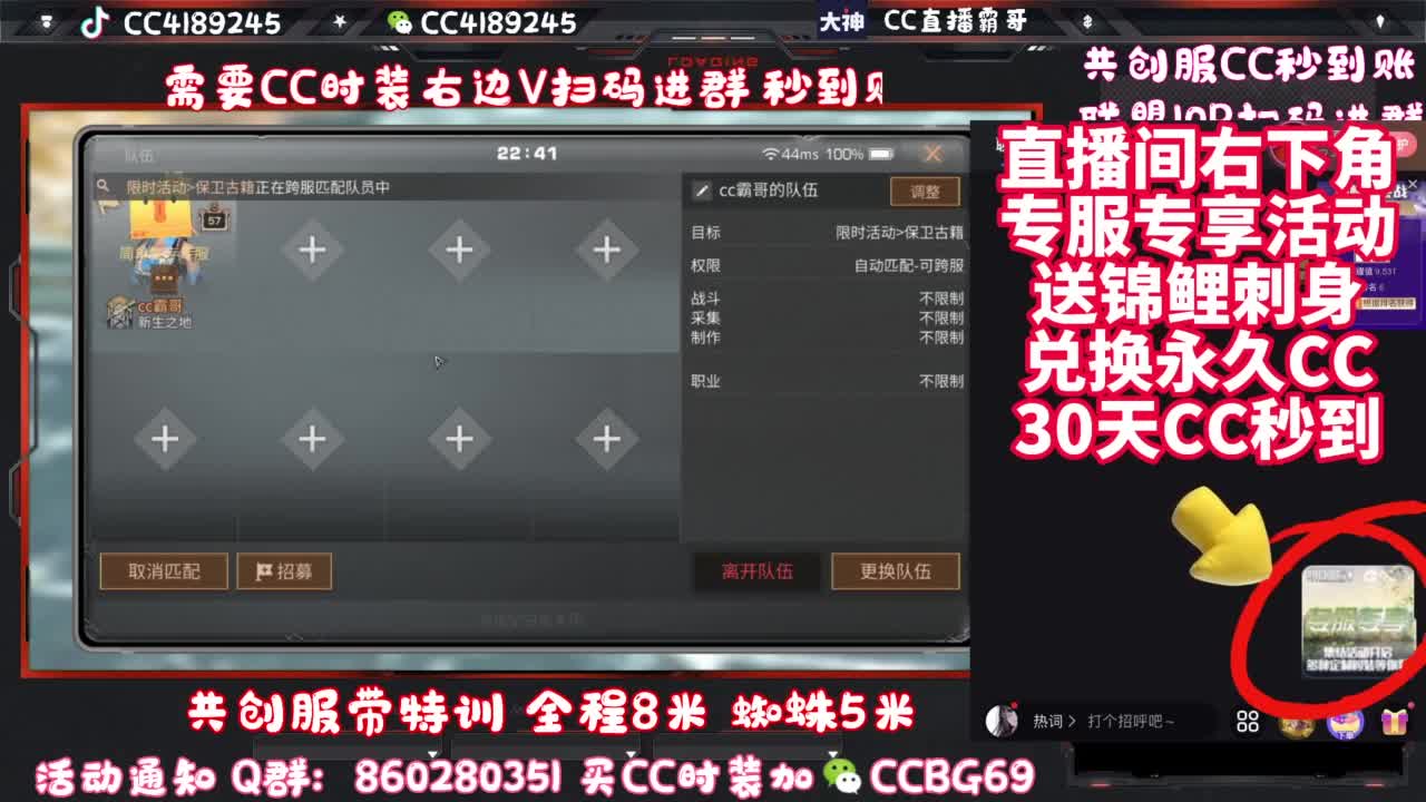 共创服带联盟 第5段