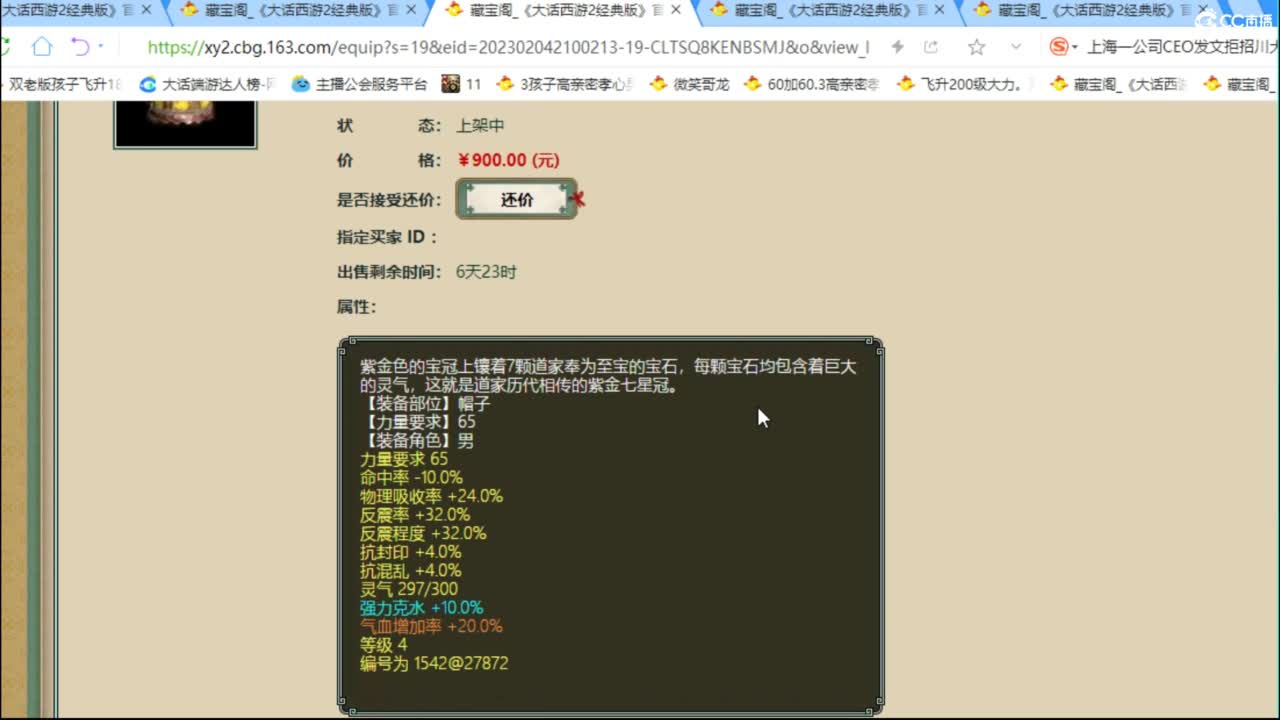 估价配装专业负责的主播 第1段