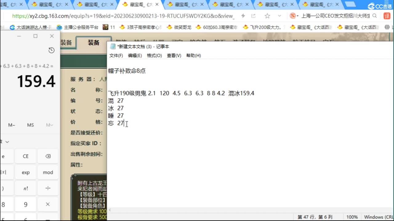 估价配装专业负责的主播 第2段