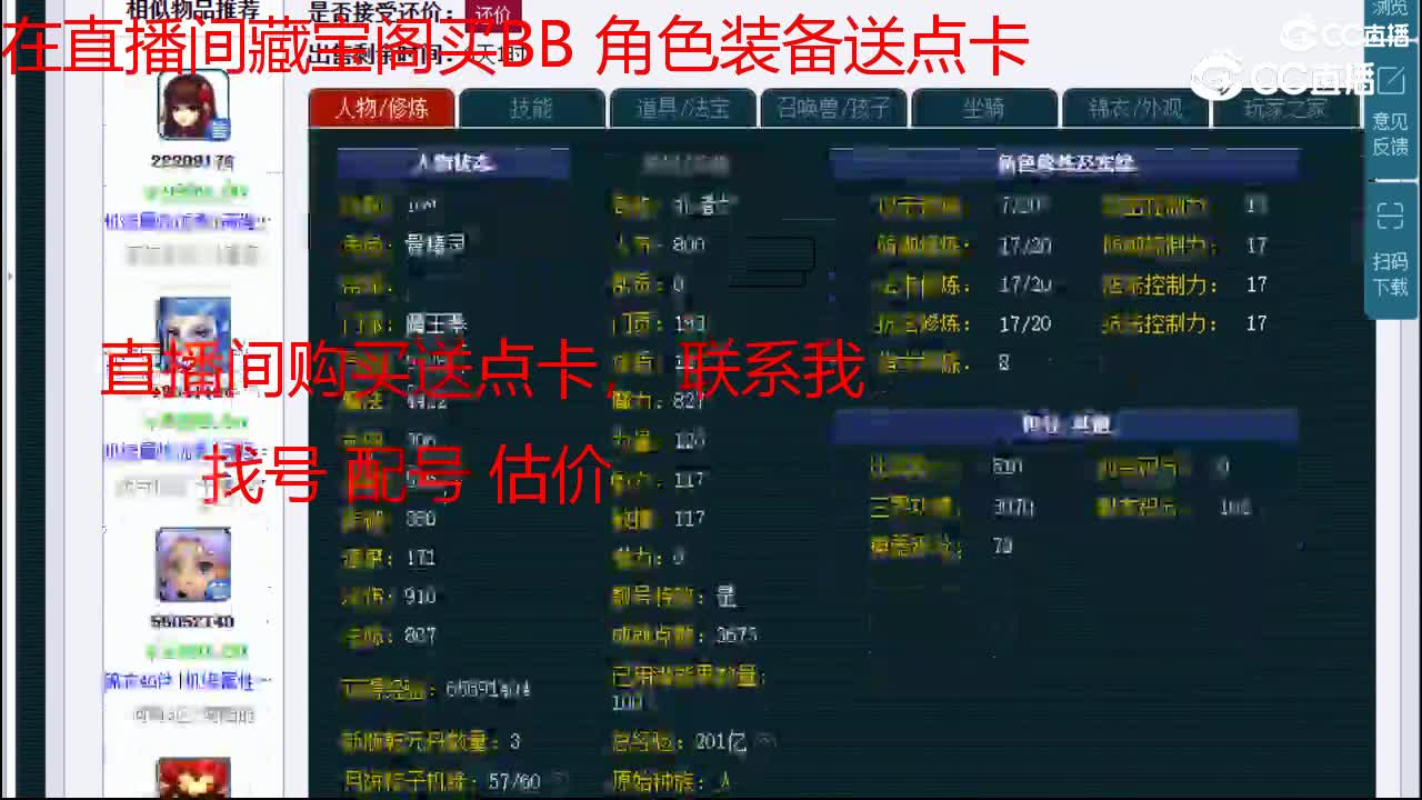 【主播点评】魔王寨