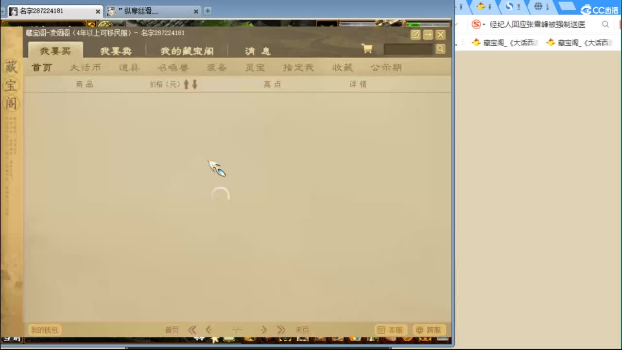 估价配装专业负责的主播 第5段