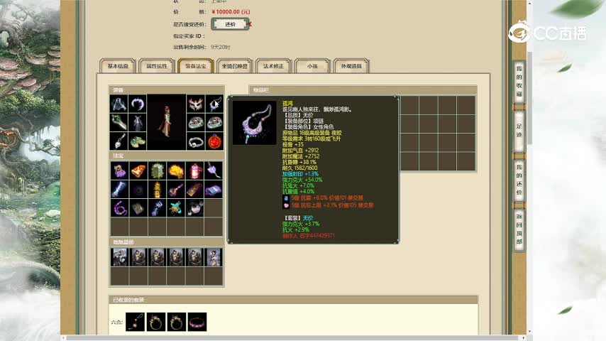 锦绣山河168女人10000