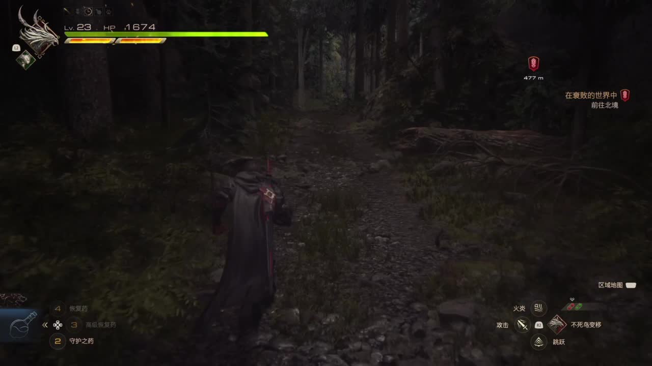 最终幻想16 第1段