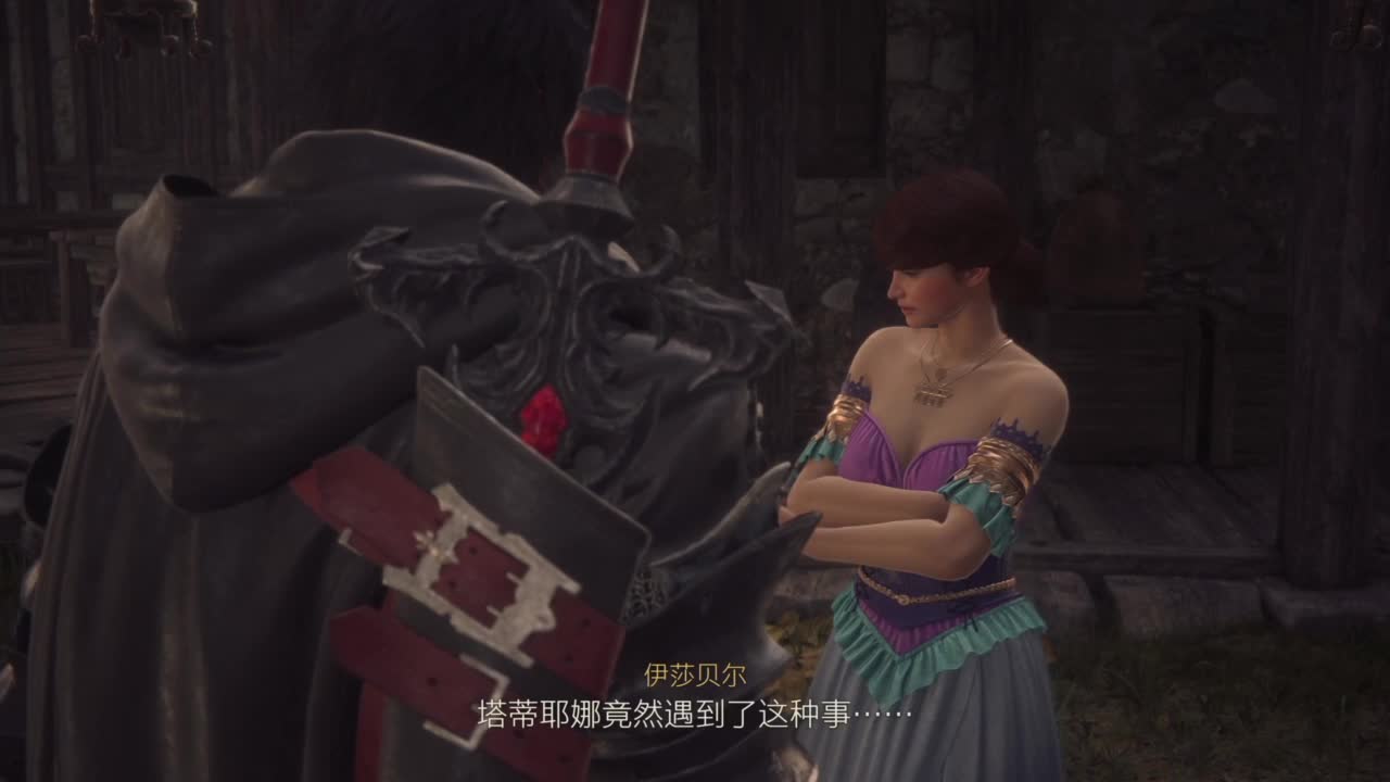 最终幻想16 第3段