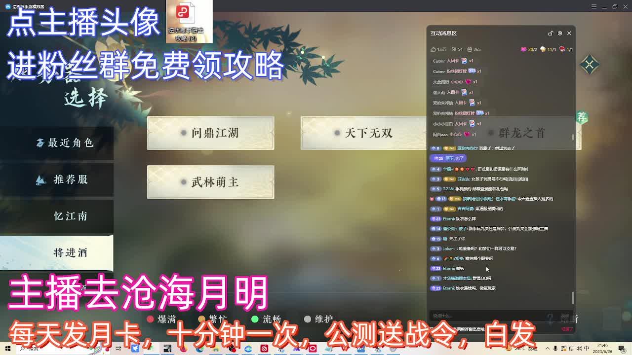 进群领海量攻略 第4段